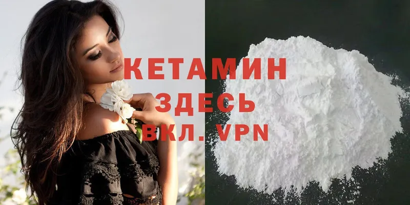 Кетамин ketamine  Ипатово 